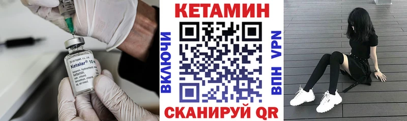Кетамин ketamine  продажа наркотиков  гидра   Онега 