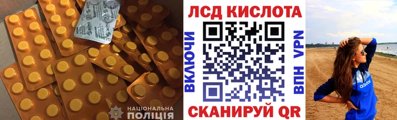 ЛСД экстази кислота Онега